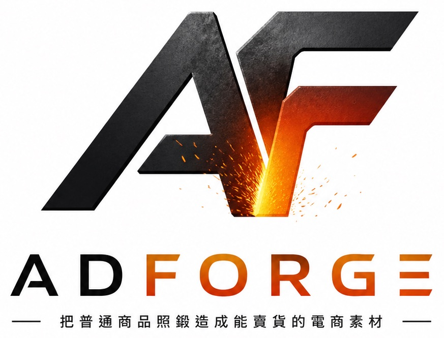ADFORGE logo