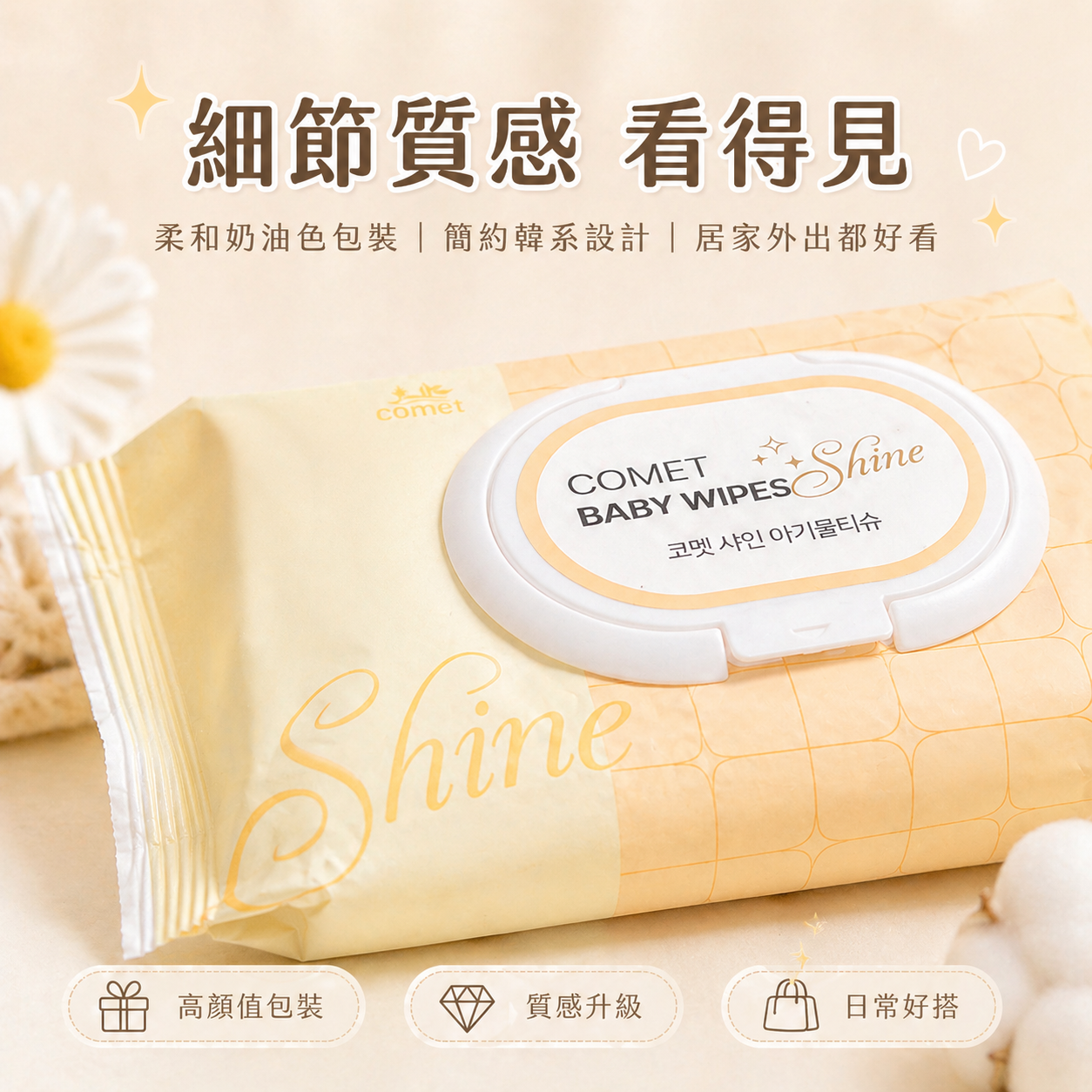 ADFORGE 產出的濕紙巾商品圖