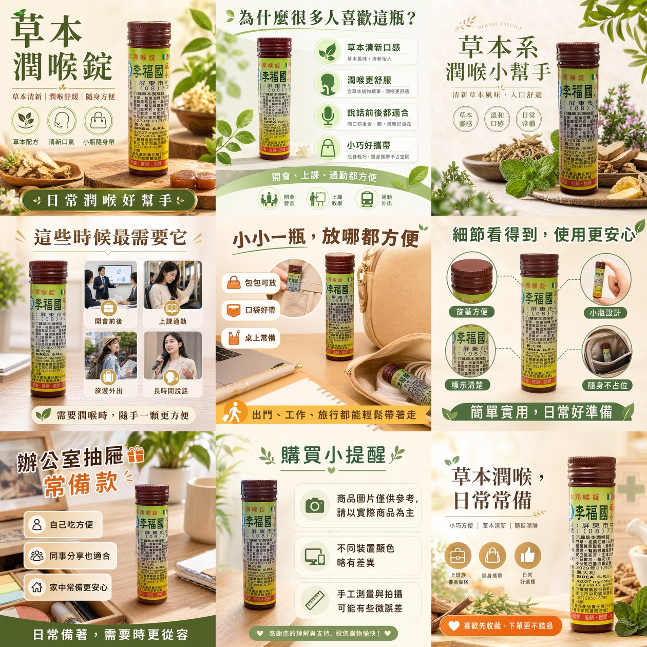 中藥保健商品素材