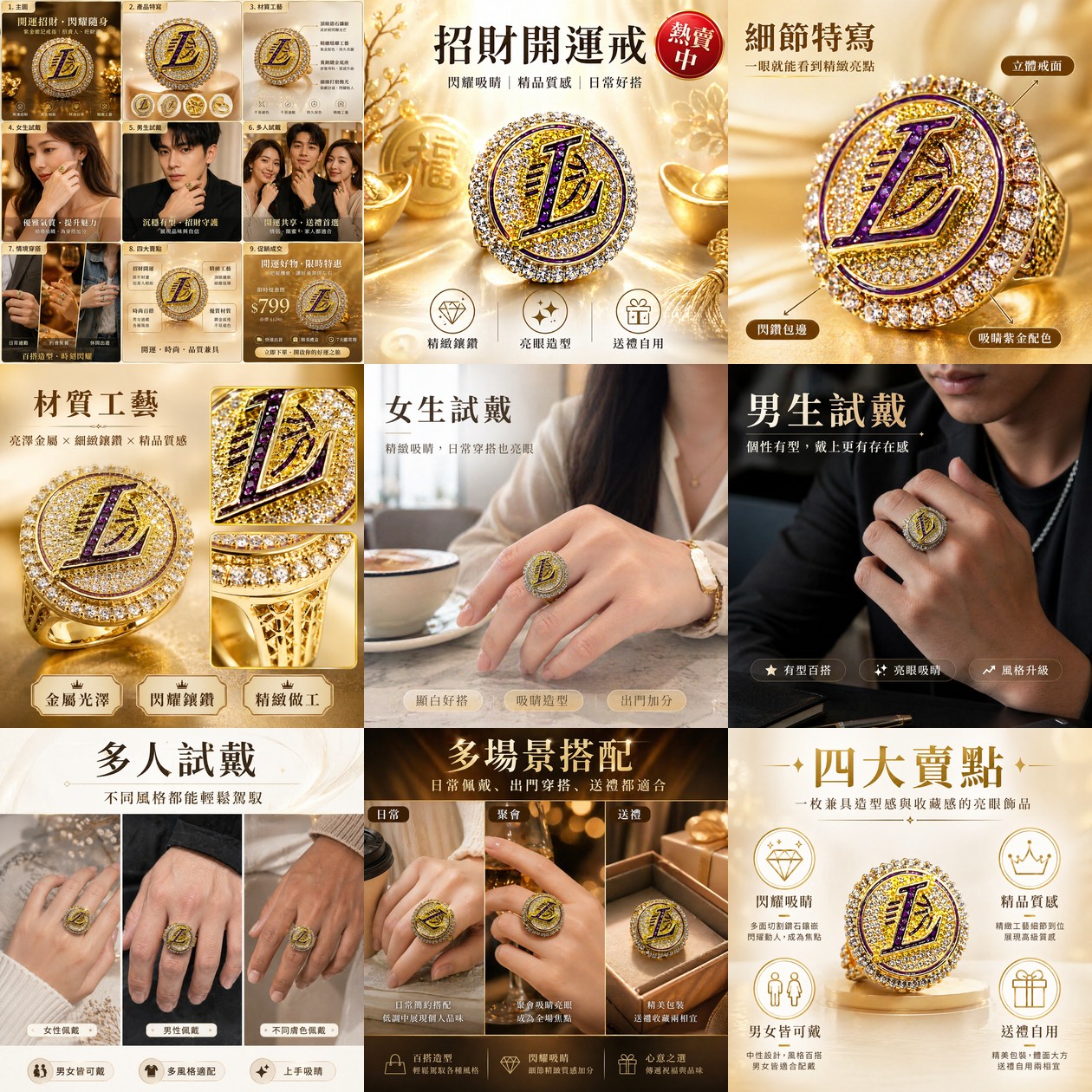 飾品精品品牌視覺